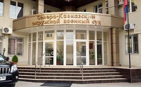 Суд Ростова-на-Дону вынес приговор в отношении участников запрещенной организации