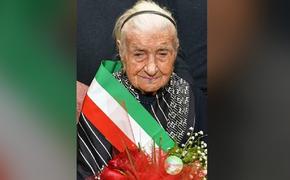 Старейшая жительница Европы скончалась в Италии