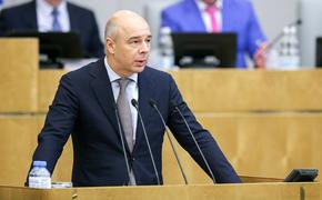 Россия не ждёт отмены санкций, считает Силуанов