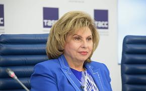 Москалькова призвала проводить большую просветительскую работу по пенсионному законодательству