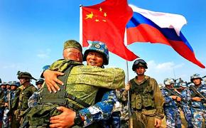 Положит ли военное сотрудничество России с Китаем начало военному альянсу?