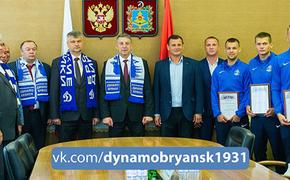 Брянскому “Динамо” добавили в бюджет около 25 миллионов рублей