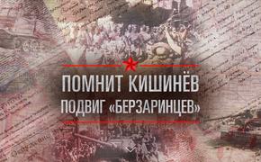 Как советские войска в эти дни августа освобождали Молдавию от фашистов