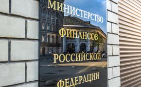 Чистый госдолг РФ стал отрицательным