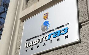 "Нафтогаз Украины" разъяснил позицию Киева по транзитному контракту с Москвой