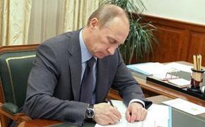 Путин повысил зарплаты чиновникам и дипломатам