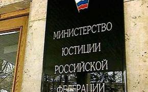 Министерство юстиции опровергло сообщения об отмене праздников