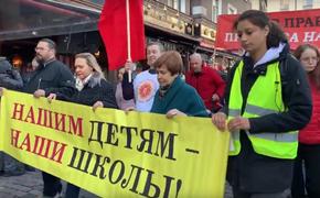 Рига: митинг в защиту образования на русском языке
