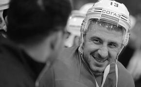 ФХР подтвердила смерть 29-летнего хоккеиста «Сибири» Самвела Мнацяна