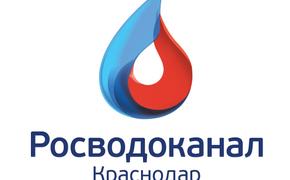 «Краснодар Водоканал» поздравил ветеранов предприятия