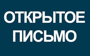 Открытое письмо редакции газеты «АН» министру внутренних дел РФ генералу полиции В.А.Колокольцеву