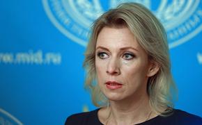 Захарова: РФ реагирует только на слова Зеленского по разрешению конфликта в Донбассе