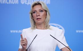 Захарова высмеяла слова посла Китая в РФ об украинцах