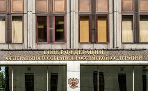 В Москве эвакуировали здание Совета Федерации