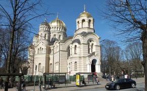 В Латвии зарегистрирована «Латвийская православная автономная церковь в юрисдикции Константинопольского патриархата»