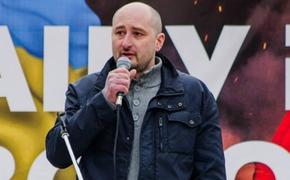 Бабченко ответил, куда уезжает и зачем вернётся на Украину потом