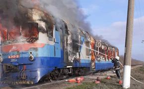 На Украине загорелся поезд с пассажирами