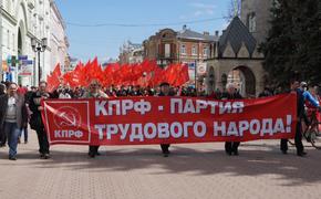 Коммунисты получают шанс