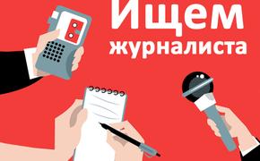 В СМИ «Аргументы недели» требуются журналисты