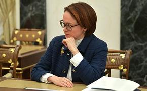 Эльвира Набиуллина  призвала банки  с особым вниманием относиться к операциям в евро