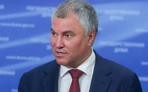 Спикер Госдумы оценил последствия нахождения Крыма в составе Украины