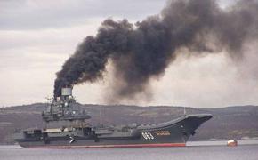 Назван  масштаб  ущерба от пожара на авианосце «Адмирал Кузнецов» 