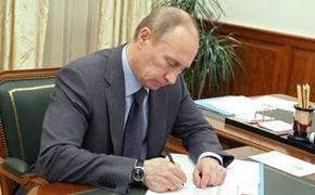 Путин подписал закон о ликвидации унитарных предприятий