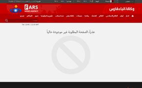Агентство Fars удалило текст про 13 сценариев мести Ирана