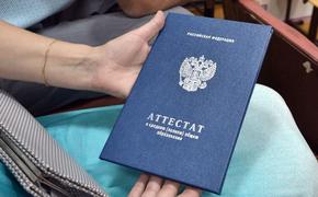 В российских школьных аттестатах появятся новые оценки