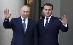 Во Франции предоставили подробности телефонного разговора Макрона и Путина