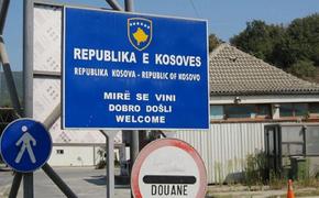 Двоих россиян обвиняют в нелегальном переходе границы Косово