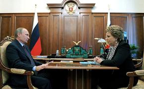 Валентина Матвиенко поддержала решение Путина отдать часть полномочий парламенту