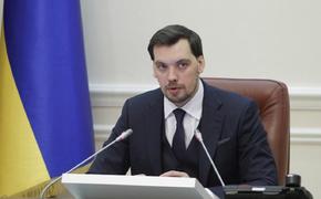 Гончарук оценил отказ Зеленского принять его отставку