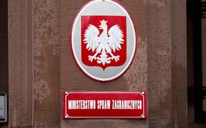 В МИД Польши прокомментировали публикацию документов об освобождении Варшавы