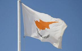 СМИ: Кипр блокирует введение новых антироссийских санкций