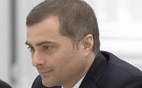 Владислав Сурков ушел с госслужбы из-за «смены курса на украинском направлении»