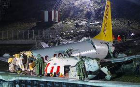 Катастрофа: Что произошло с лайнером авиакомпании Pegasus Airlines?