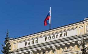 ЦБ РФ принял решение о снижении ключевой ставки 