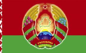 Беларусь изменит герб, заменив Россию на Европу