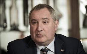 Роскосмос отреагировал на информацию об отставке Рогозина 