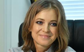 Наталья Поклонская призналась в любви