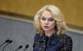 Голикова объяснила приостановку въезда в РФ граждан Китая