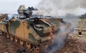 Угрожавшая России Турция лишилась 73 танков и БТР в Сирии