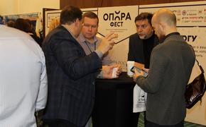 В рамках «Опорафеста» будет работать сессия «Сервис и гостеприимство» 