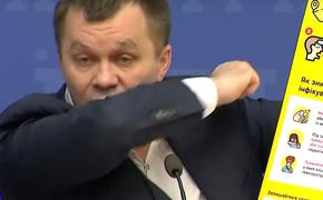 На Украине министр показал, как нужно правильно чихать, прикрываясь ногой