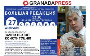 Валерий Гартунг расскажет о поправках в Конституцию