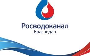 «Краснодар Водоканал» строит новый резервуар чистой воды
