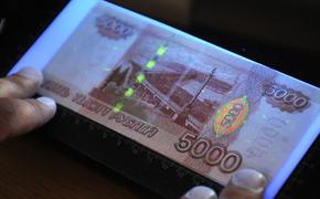На Юге и Северном Кавказе чаще всего подделывали пятитысячные банкноты
