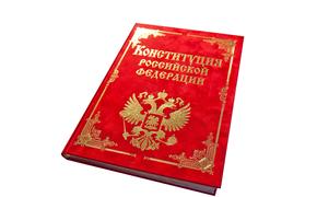 Большинство россиян знает о поправках в Конституцию