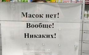 В Крыму ощущается дефицит медицинских масок. Все регионы встали в очередь